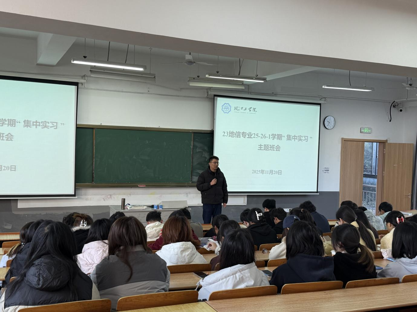 <strong>明确实习方向，筑牢实践根基 ——土木工程学院2023级地理空间信息工程专业召开集中实习主题班会</strong>