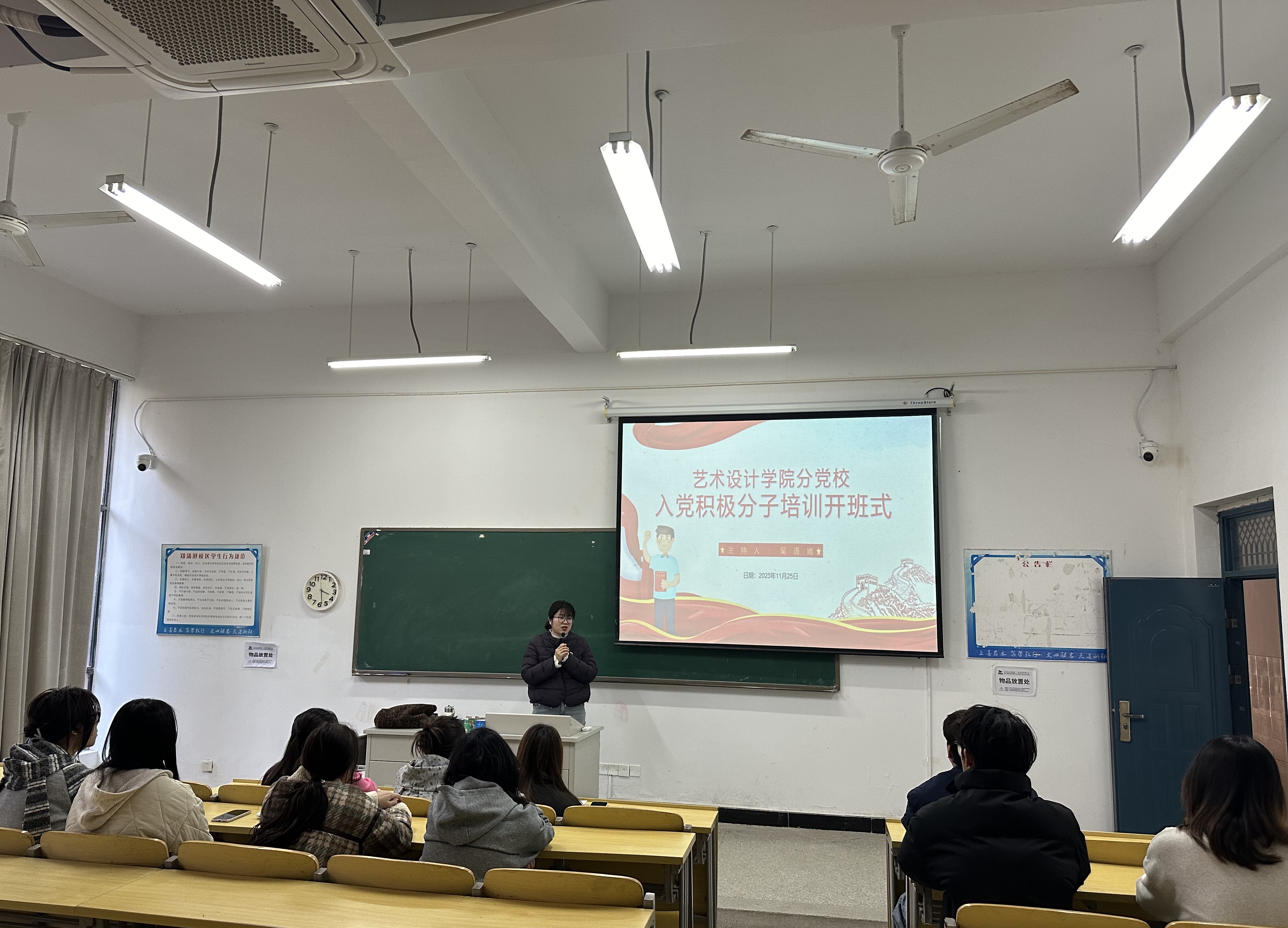 艺术设计学院分党校第 14 期入党积极分子培训班顺利开班​