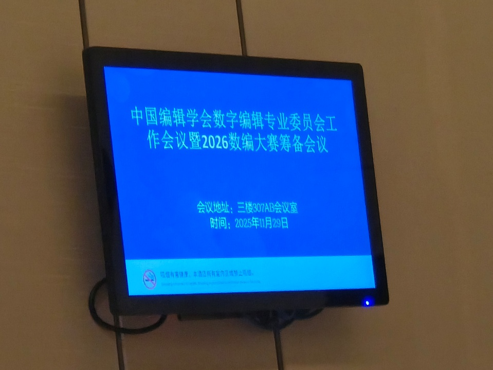 beat365学子在第八届全国大学生数字编辑创新大赛获全国二等奖