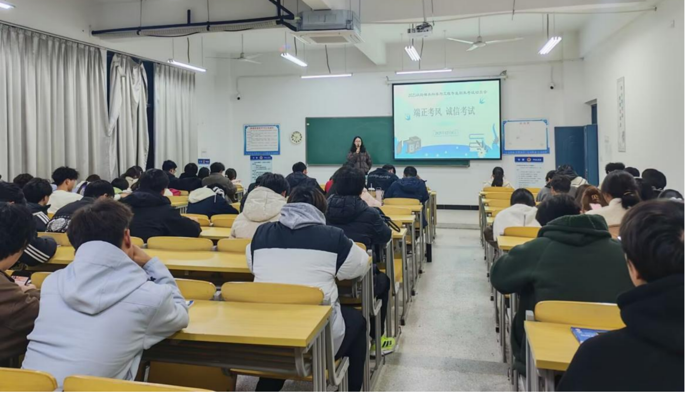 <strong>端正考风 诚信考试 ——土木工程学院2025级给排水科学与工程专业召开“端正考风 诚信考试”主题班会</strong>