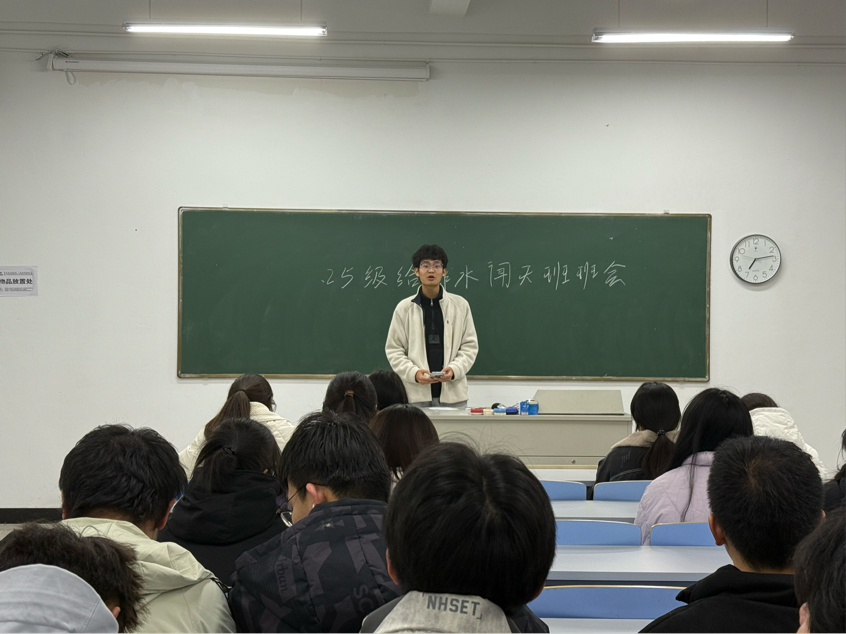 <strong>凝心聚力  共赴期末 ——土木工程学院2025级给排水科学与工程专业闻天班召开主题班会</strong>