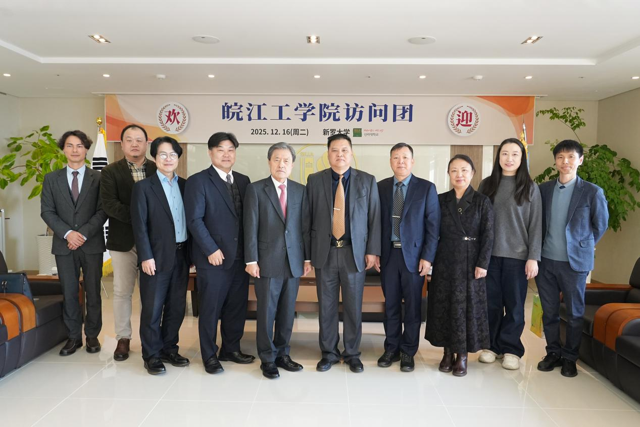 我校董事长朱洪高一行赴韩国新罗大学考察交流 共启国际合作新篇章