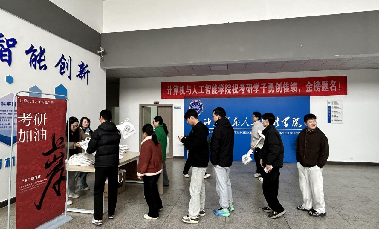 冬日暖研途，关怀伴前行—计算机与人工智能学院 开展2026届考研学子暖心慰问活动