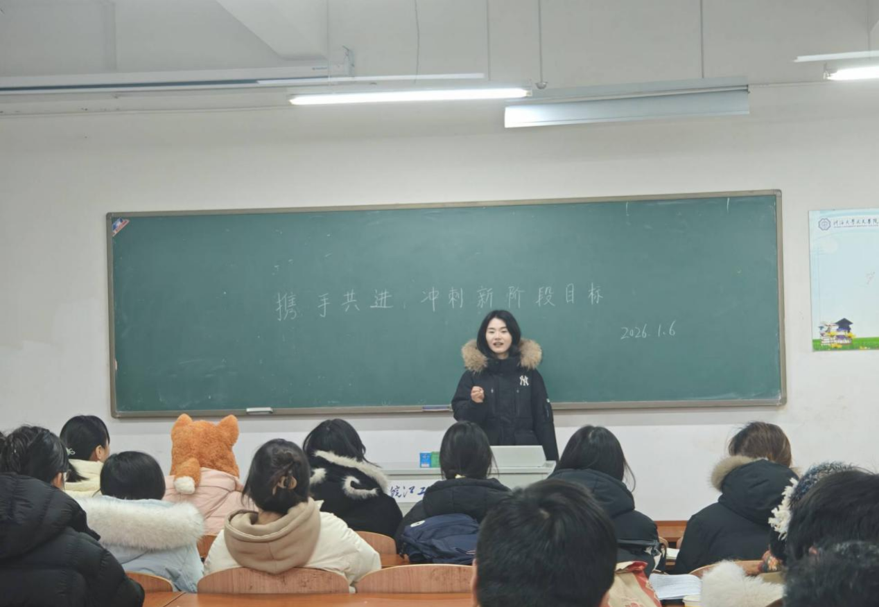 <strong>携手共进  冲刺新阶段目标 ——土木工程学院2023级地质工程专业召开主题班会</strong>