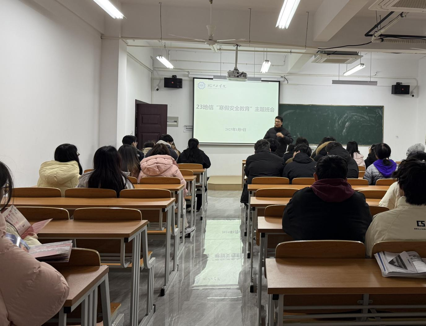 <strong>安全护航暖冬行 ——土木工程学院2023级地理空间信息工程专业召开“寒假安全教育”主题班会</strong>