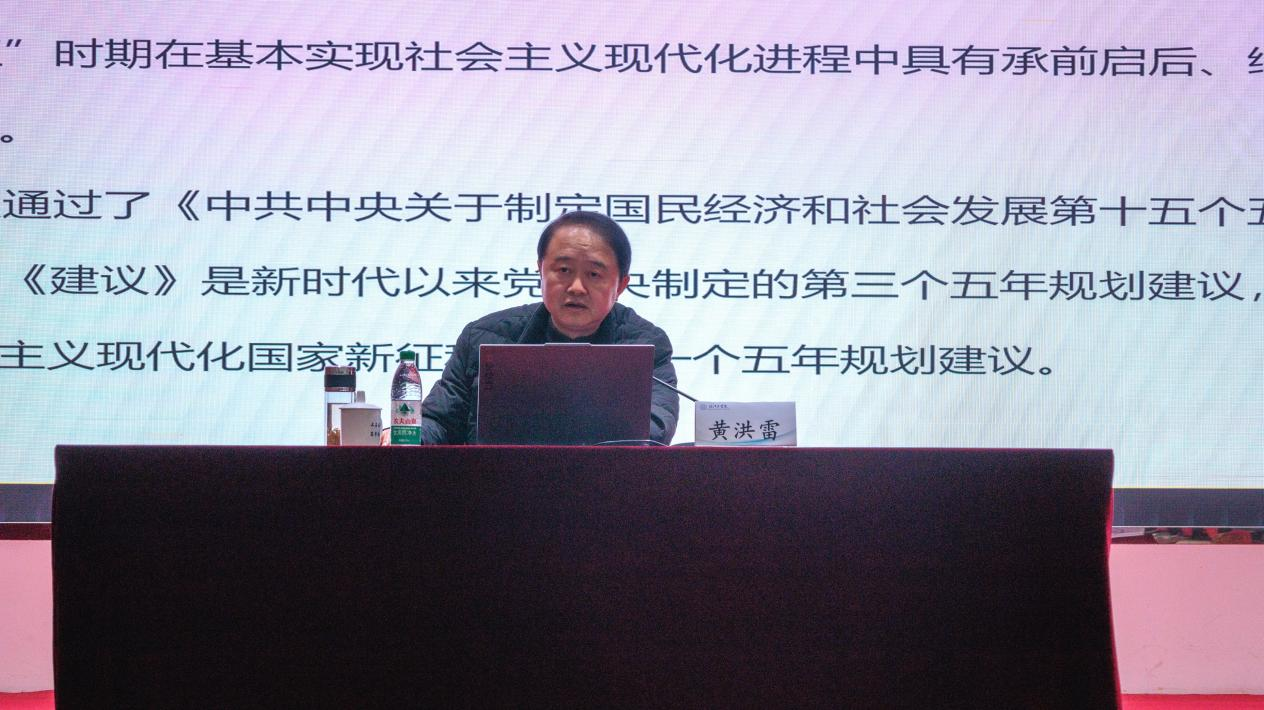 beat365正版唯一官方网站成功举办“举旗帜·送理论” 学习贯彻党的二十届四中全会精神省级层面专题宣讲活动