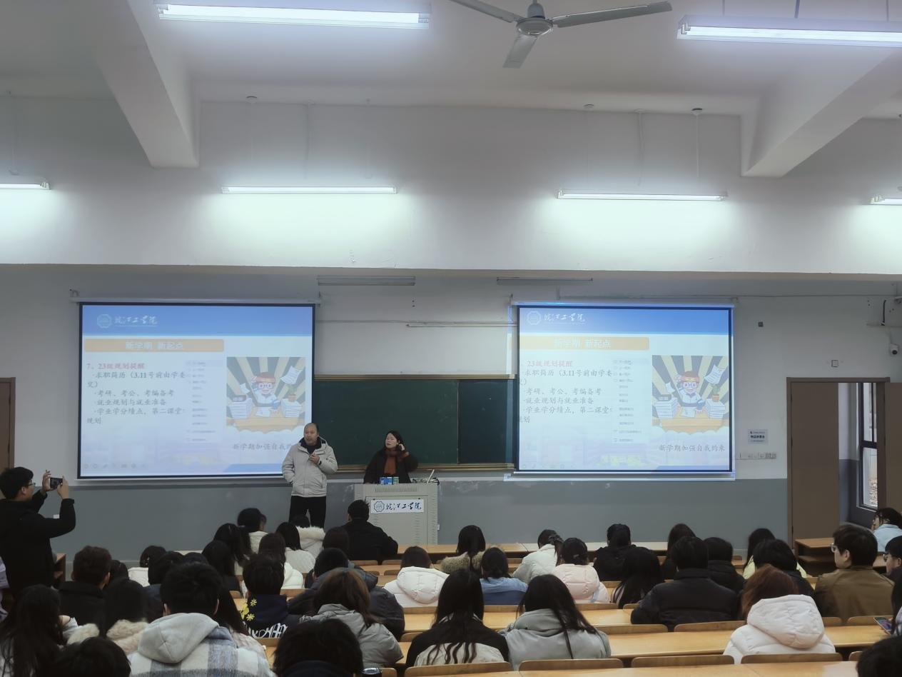 <strong>聚焦关键节点 护航成长之路 ——土木与安全工程学院2024级地理空间信息工程专业召开主题班会</strong>