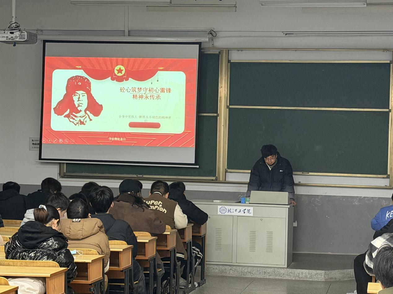 <strong>砼心筑梦守初心 雷锋精神永传承 ——土木与安全工程学院开展雷锋月主题观影活动</strong>