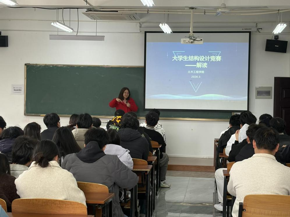 <strong>土木与安全工程学院举办beat365正版唯一官方网站大学生结构设计竞赛暨第九届安徽省大学生结构设计竞赛校级选拔赛动员会</strong>