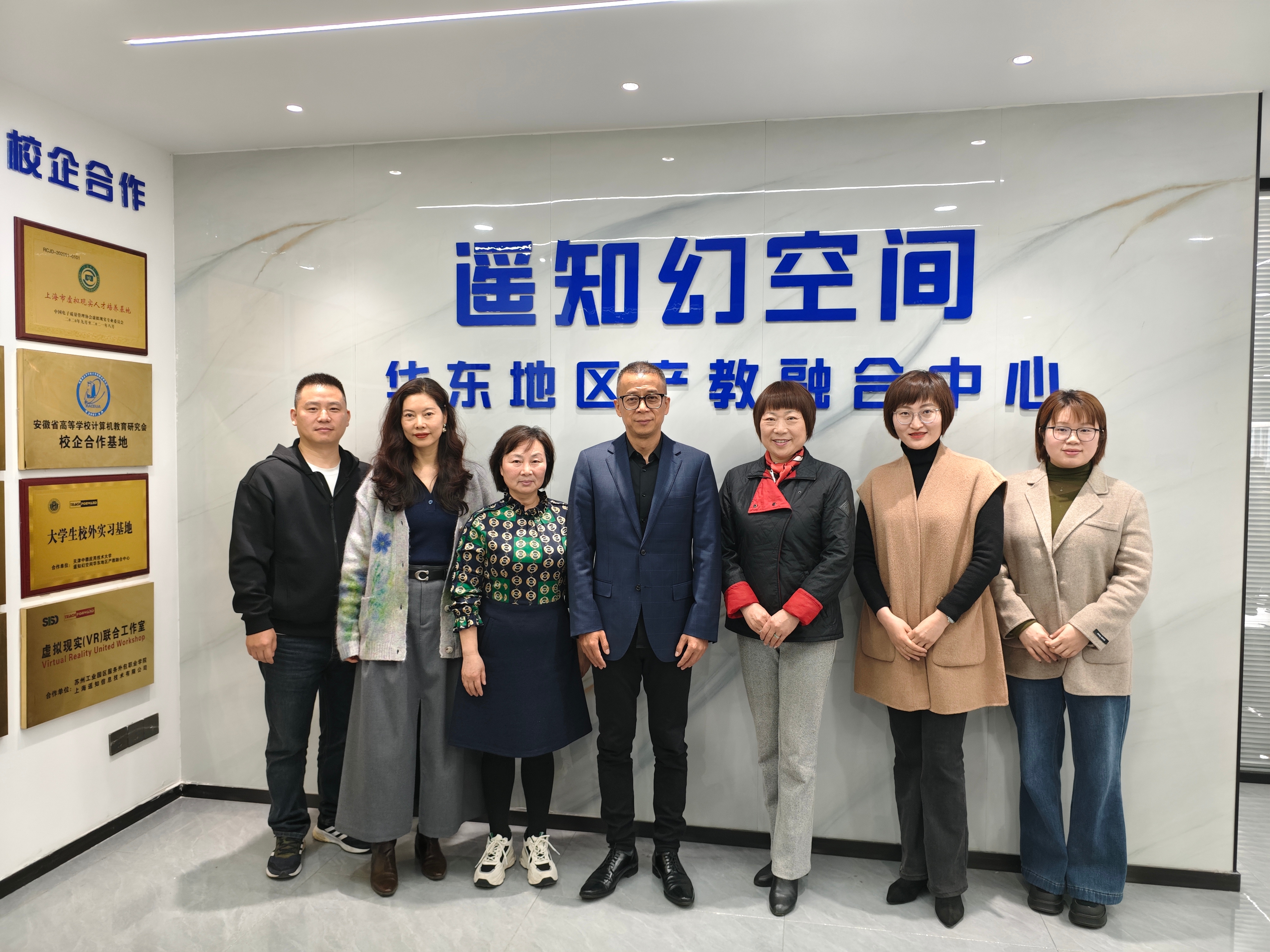 <strong>访企拓岗谋共赢 产教融合促发展——beat365正版唯一官方网站赴合肥遥知幻空间科技有限公司开展校企交流活动</strong>