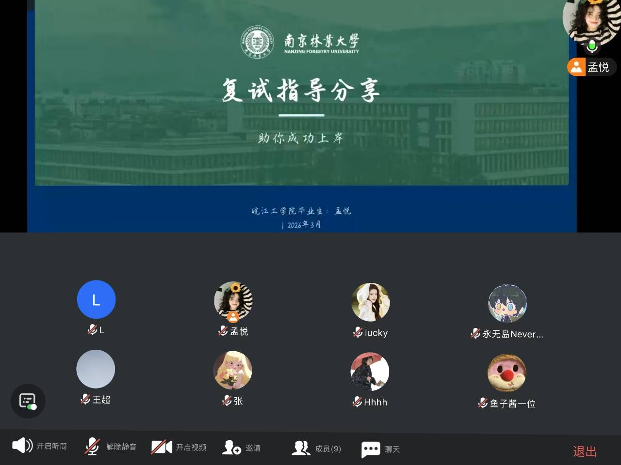 <strong>管理学院多措并举助力考研学子备战复试</strong>