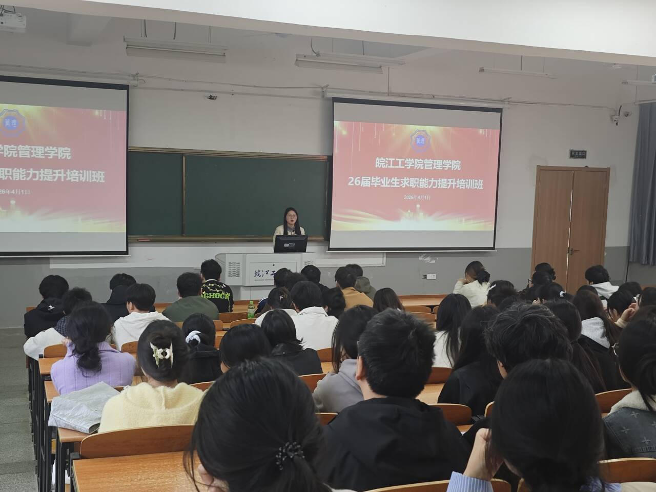 <strong>管理学院开展2026届毕业生求职能力提升培训</strong>