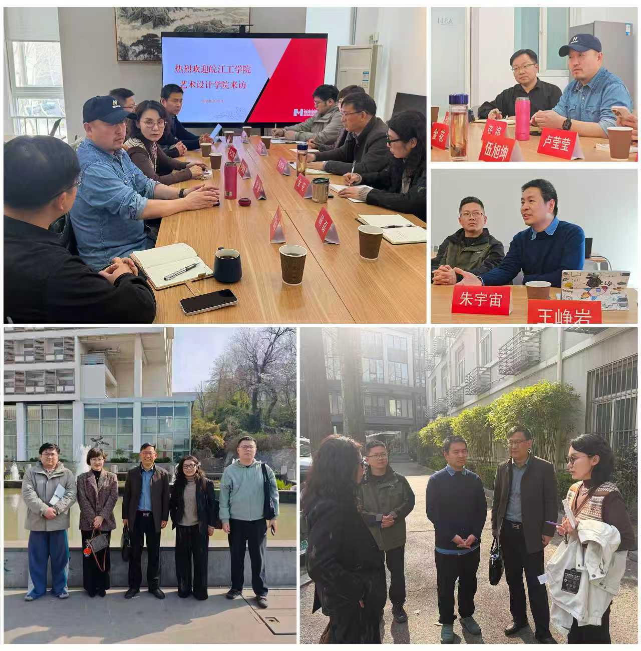 <strong>深化院校交流互鉴 赋能专业发展—— 艺术设计学院赴南京艺术学院交流学习</strong>