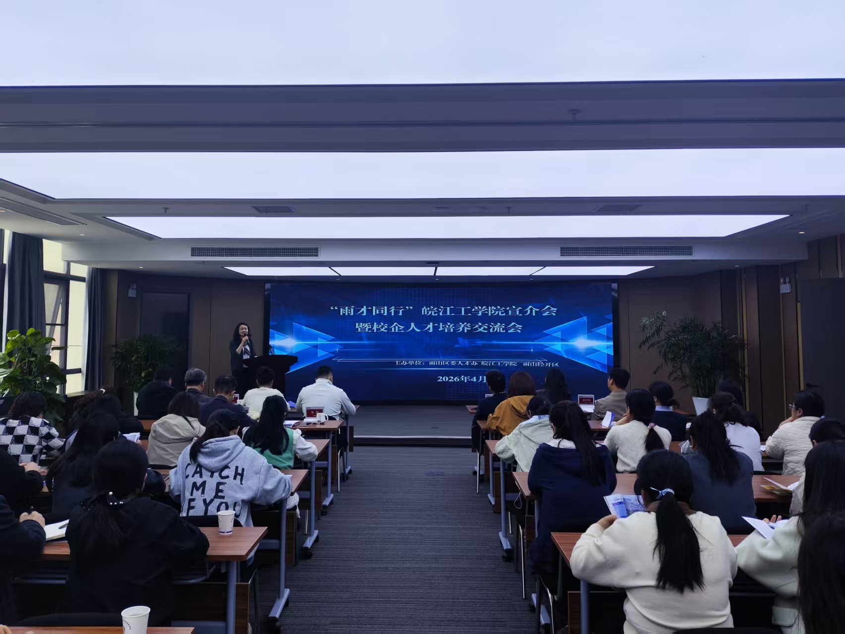 beat365正版唯一官方网站“雨才同行”宣介会在雨山经开区举办