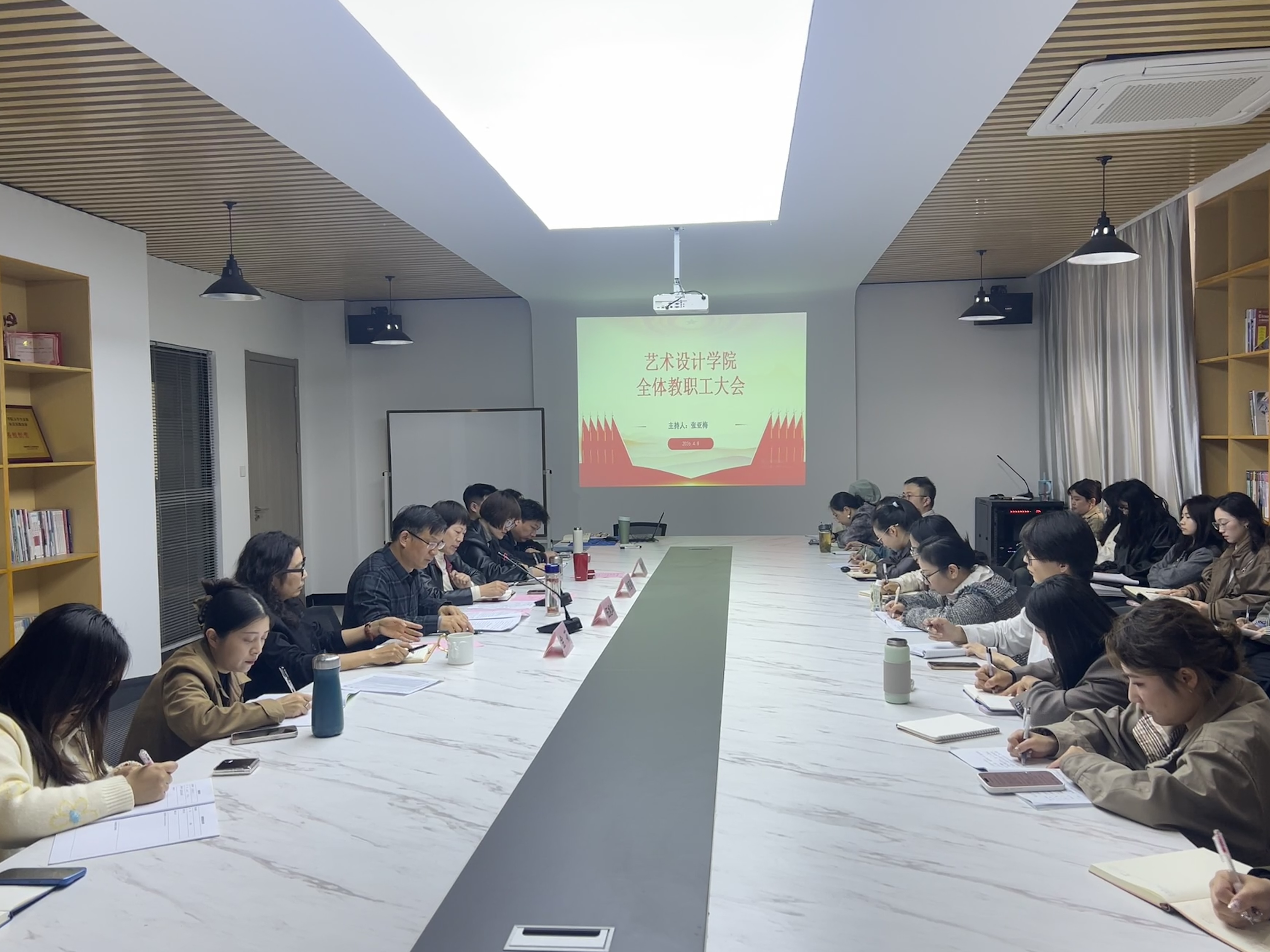 <strong>加强毕设指导   全员推进就业——艺术设计学院召开全体教职工大会</strong>