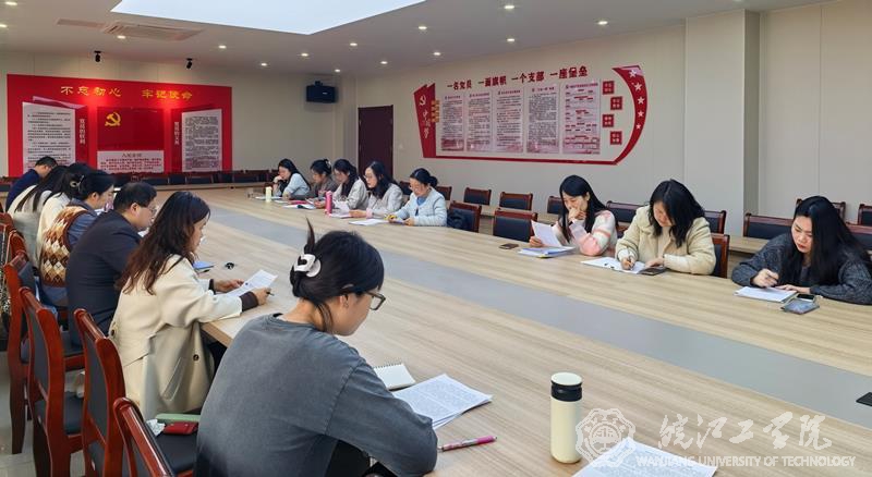 通识教育学院党总支教工二支部按计划开展学习教育