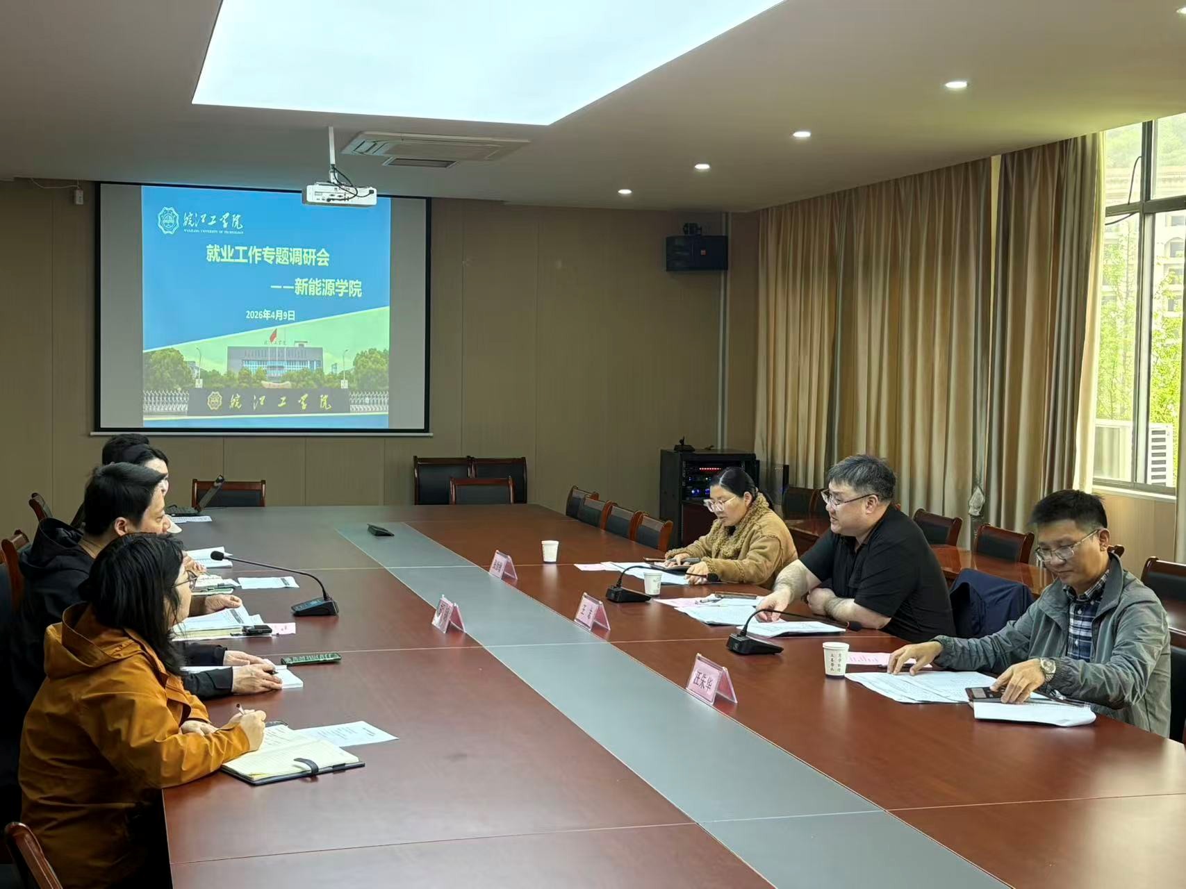 校领导深入新能源学院开展 就业工作专题调研会