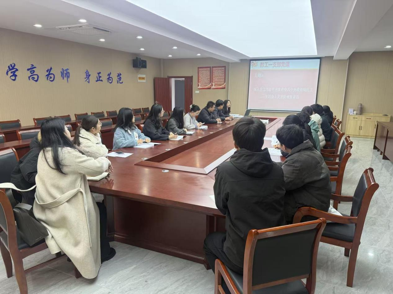 <strong>深学细悟重要讲话精神 凝心铸魂践行育人使命 ——土木与安全工程学院教工一支部召开专题党课</strong>