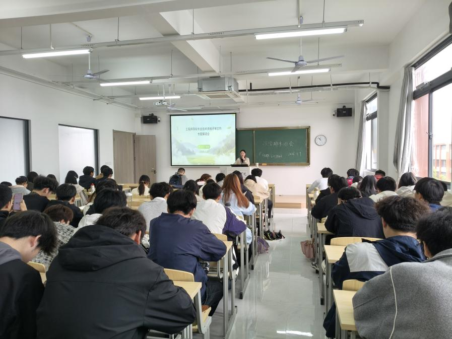 <strong>锚定目标明方向 职称领航筑匠心 ——土木与安全工程学院2025级给排水科学与工程专业闻天班召开主题班会</strong>