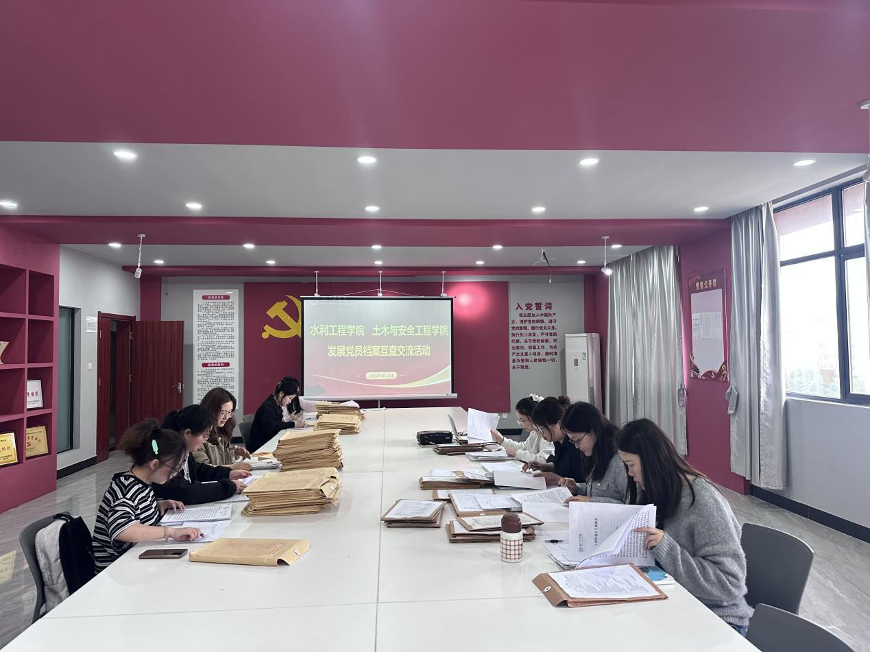 <strong>水利工程学院联合土木与安全工程学院开展党员档案互查互审专项工作</strong>