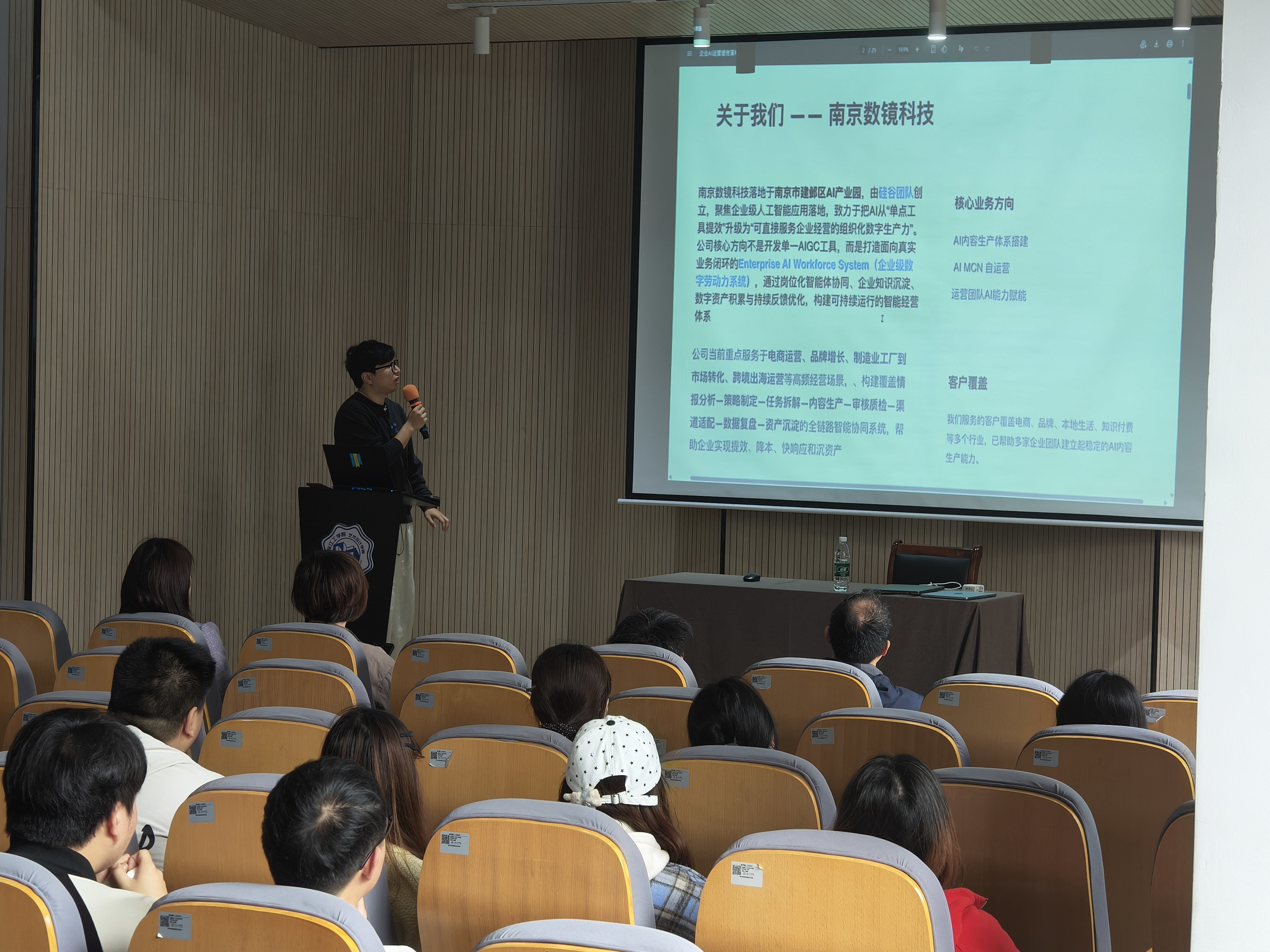 <strong>校企携手促就业   协同育人谱新篇 ——南京数镜科技有限公司莅临艺术设计学院开展宣讲招聘活动</strong>