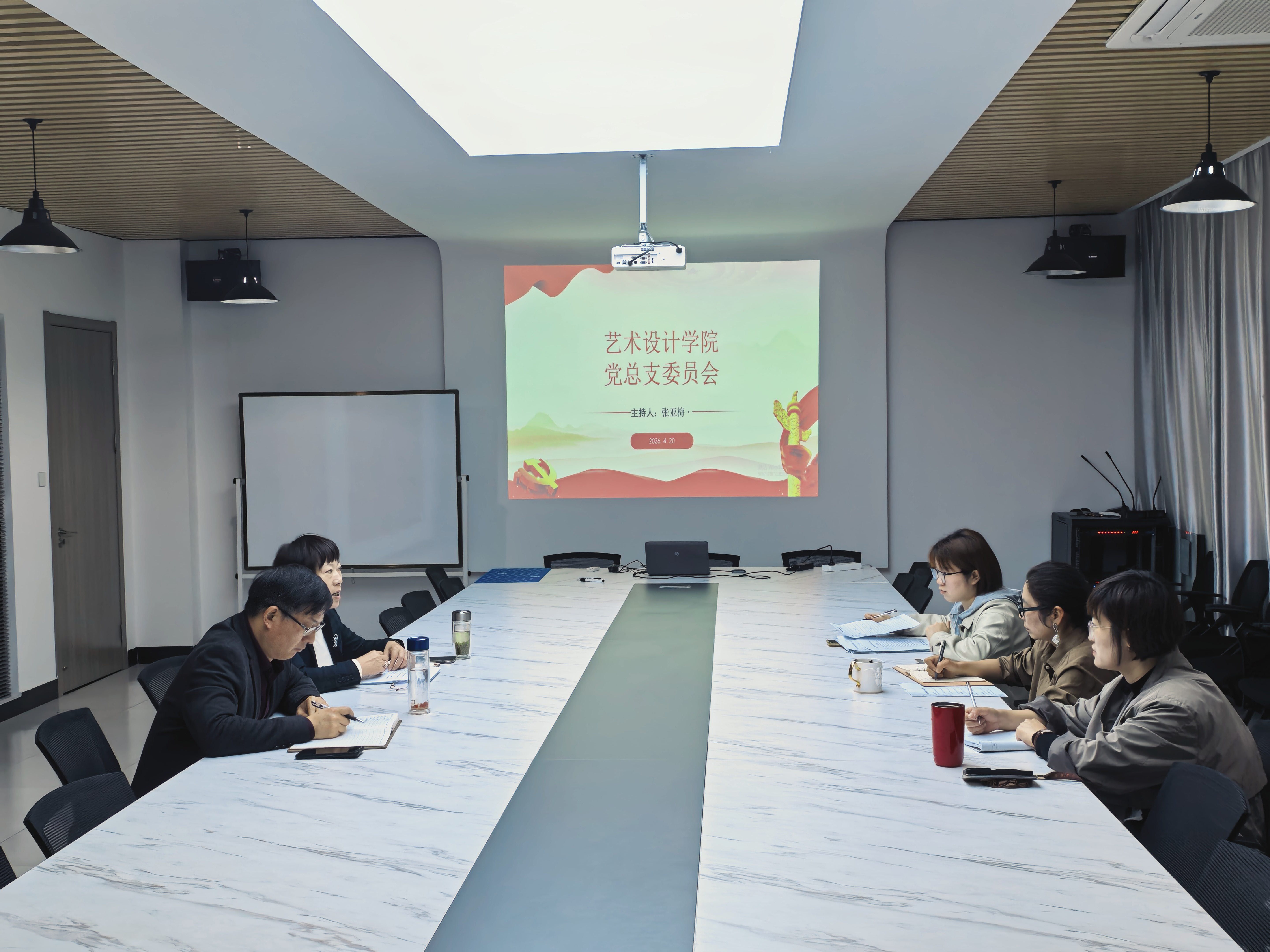 <strong>深学细悟正确政绩观 动真碰硬查摆促整改——艺术设计学院召开党总支委员（扩大）会</strong>