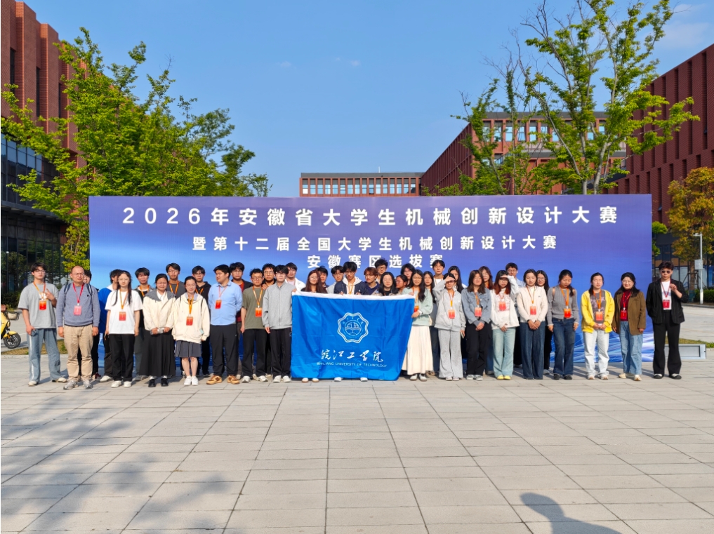 beat365在第十二届全国大学生机械创新设计大赛安徽省赛中斩获佳绩
