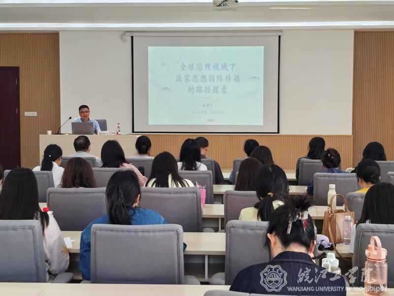 安徽工业大学外国语学院院长戴拥军教授来beat365开展学术讲座
