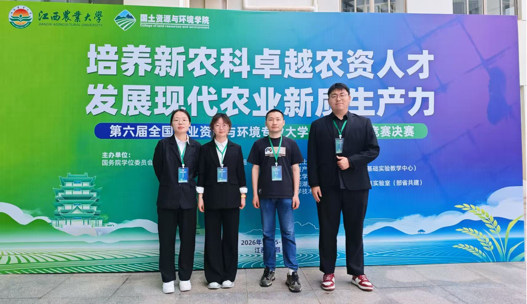 <strong>beat365学子在第六届全国农业资源与环境专业大学生实践 技能竞赛中荣获全国一等奖</strong>