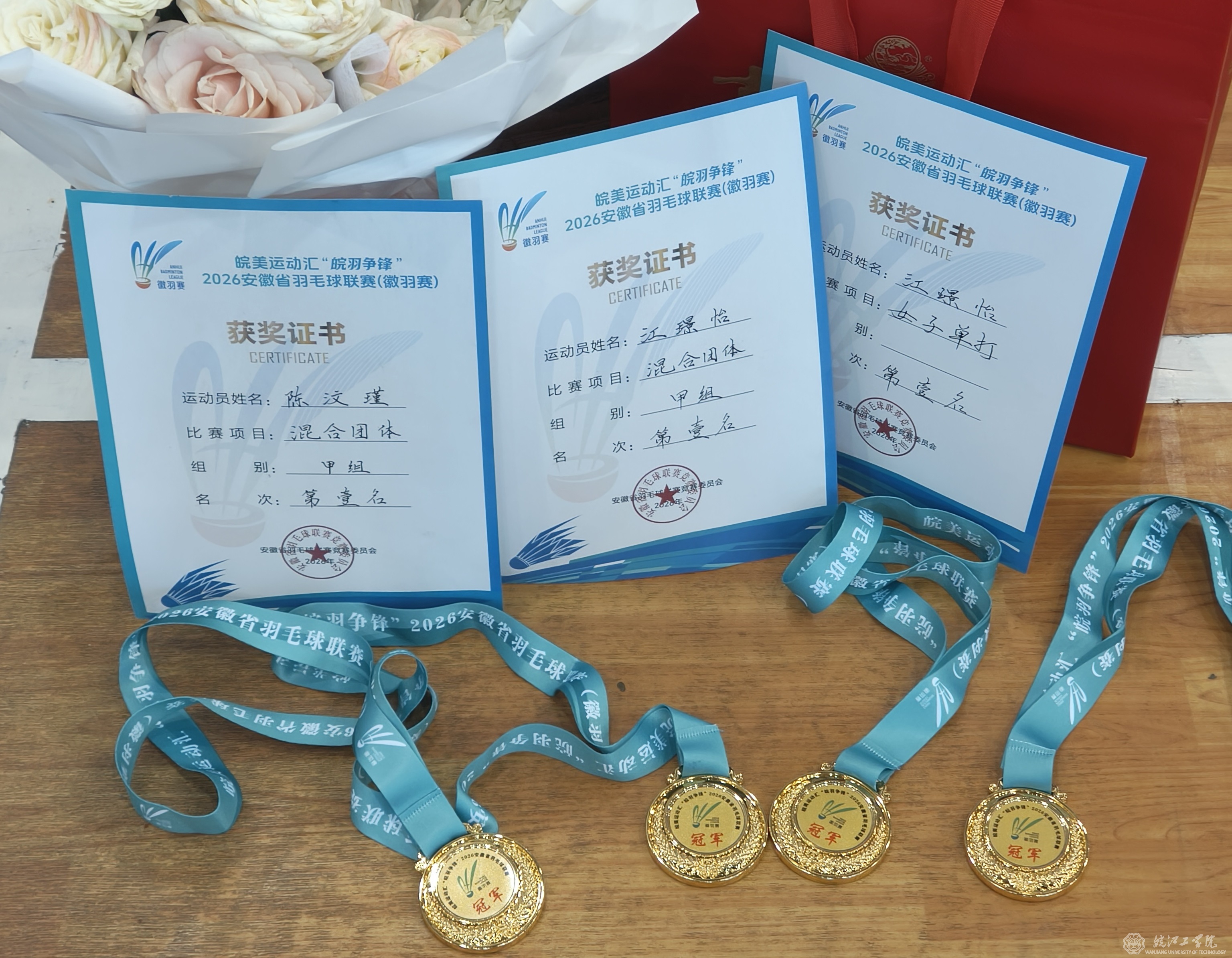 beat365羽毛球队李艺涵、陈汶瑾、江璟怡、耿建平同学在2026年安徽省羽毛球联赛（徽羽赛）多赛区选拔赛中斩获冠军