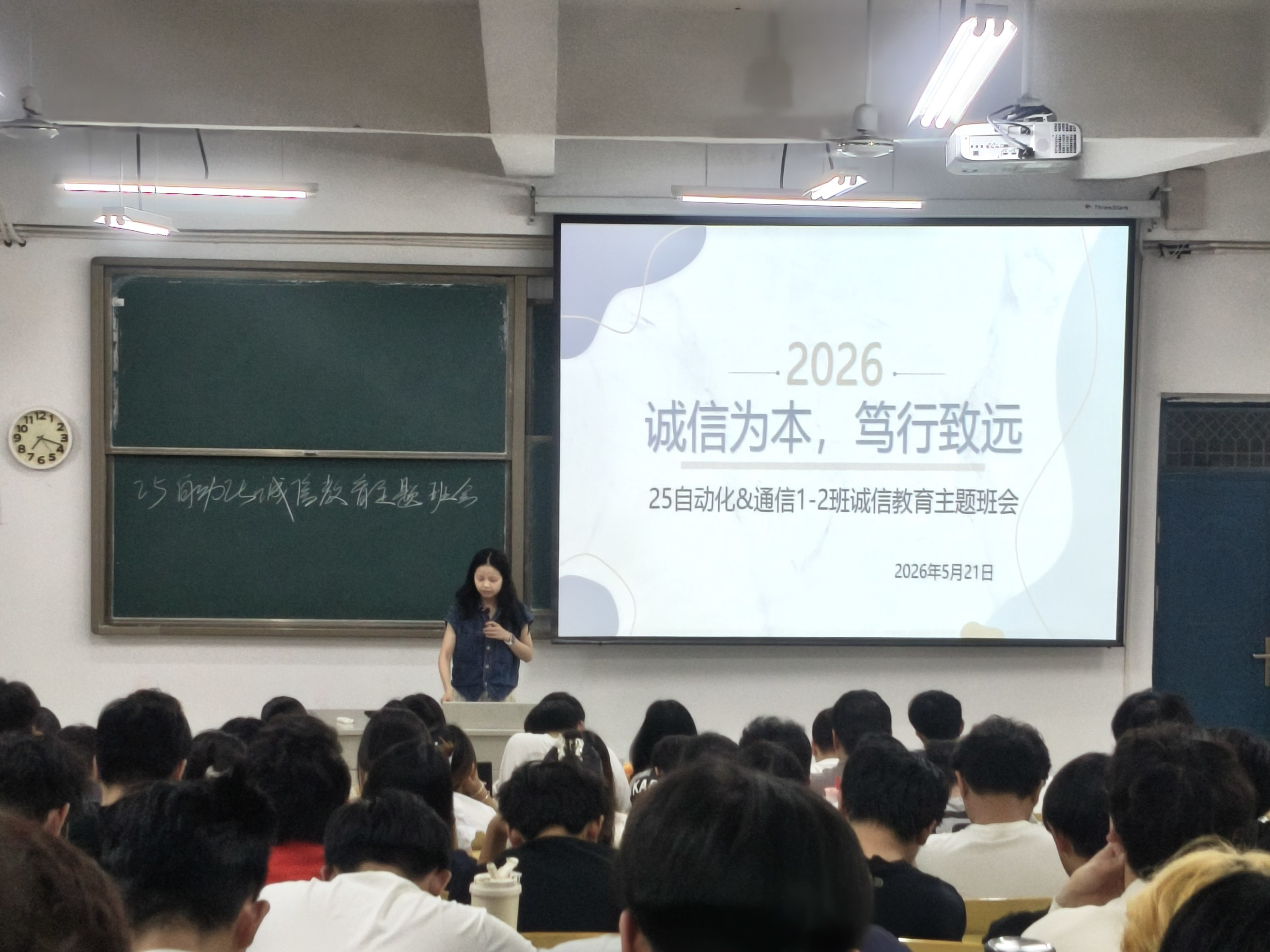 诚信为本，笃行致远——电气与信息工程学院25级召开诚信考试教育主题班会