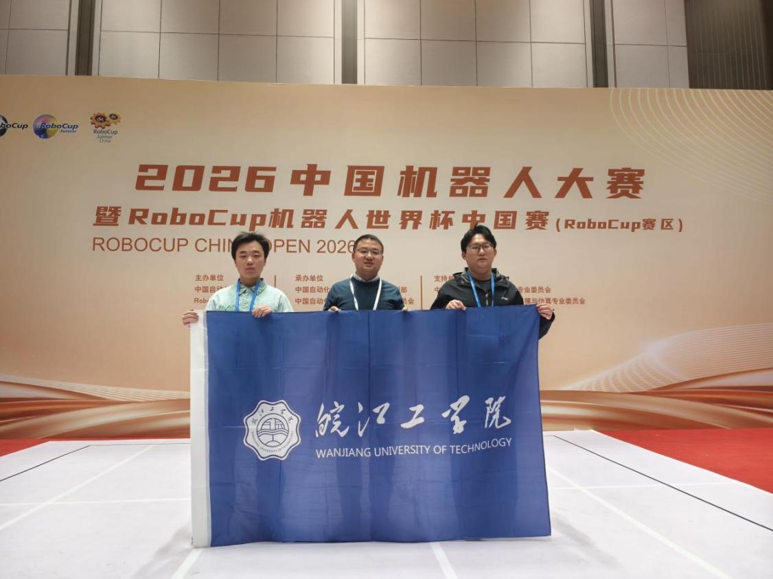 beat365学生在2026中国机器人大赛暨RoboCup机器人世界杯中国赛中荣获佳绩