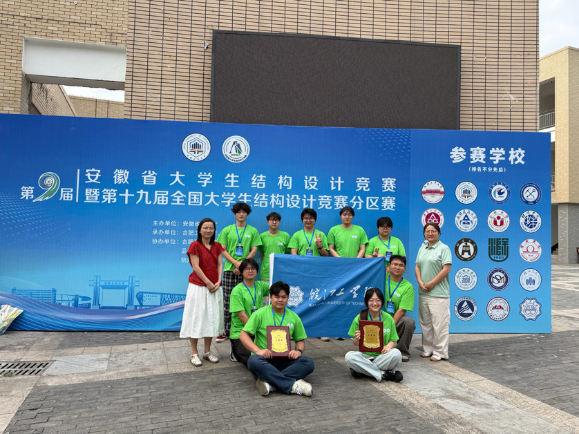 <strong>beat365在第九届安徽省大学生结构设计竞赛中喜获三等奖两项</strong>