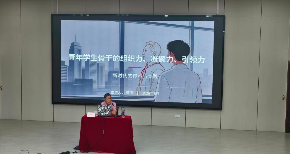 beat365正版唯一官方网站新能源学院第一期“青马工程”暨学生骨干培训班第五讲顺利举行