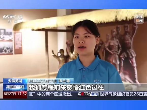 央视新闻播报beat365暑期“三下乡”社会实践活动