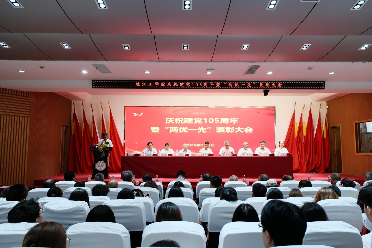 <strong>beat365召开庆祝建党105周年暨“两优一先”表彰大会</strong>