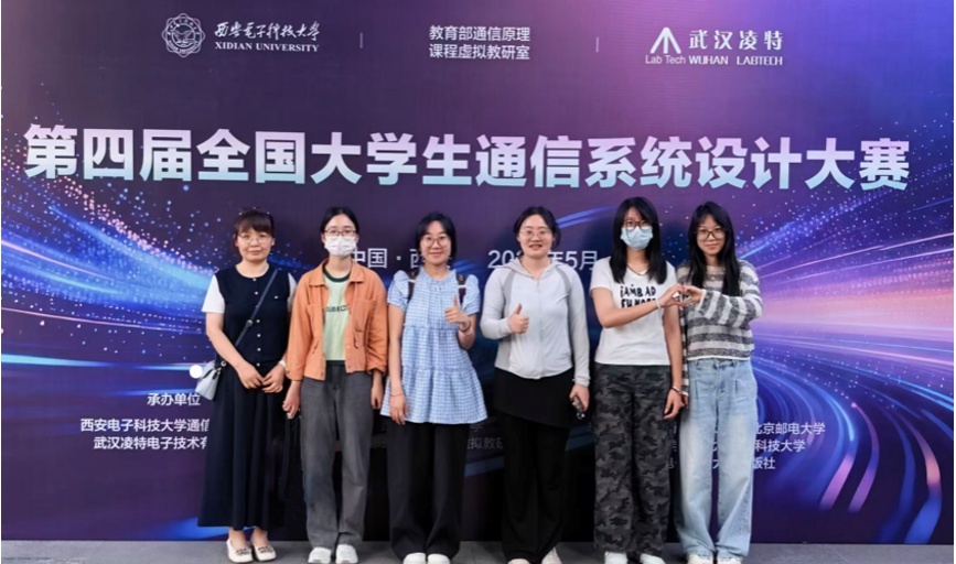 赛训融合砺初心 通信逐梦创佳绩——beat365正版唯一官方网站学子在第四届全国大学生通信系统设计大赛斩获国赛三等奖