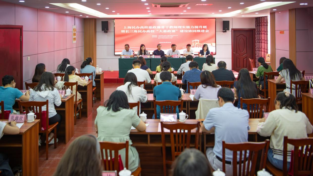 beat365开展沪皖民办高校思政教育联动培训活动