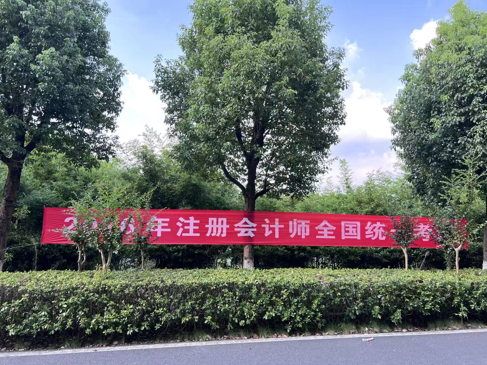 beat365顺利组织2026年度注册会计师全国统一考试