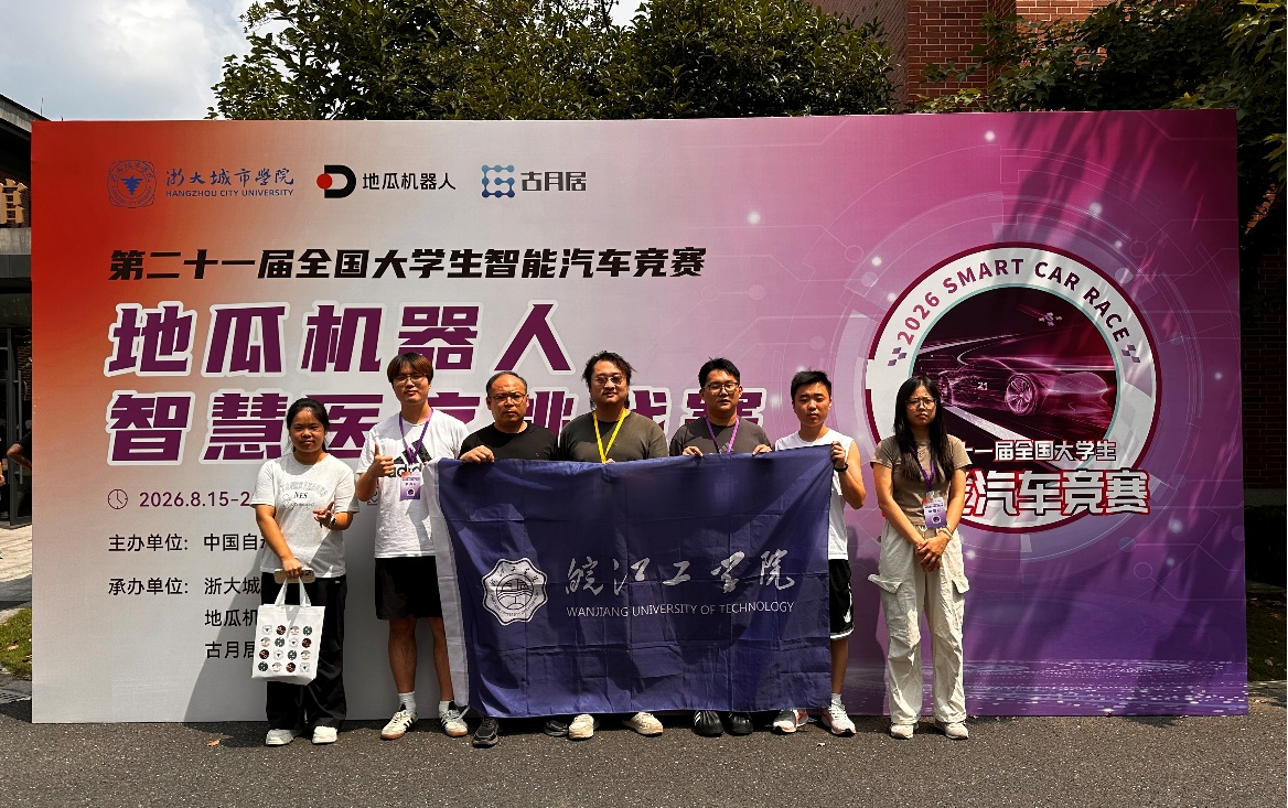 首战告捷！beat365正版唯一官方网站在全国大学生智能汽车竞赛地瓜机器人智慧医疗赛道斩获国赛二等奖