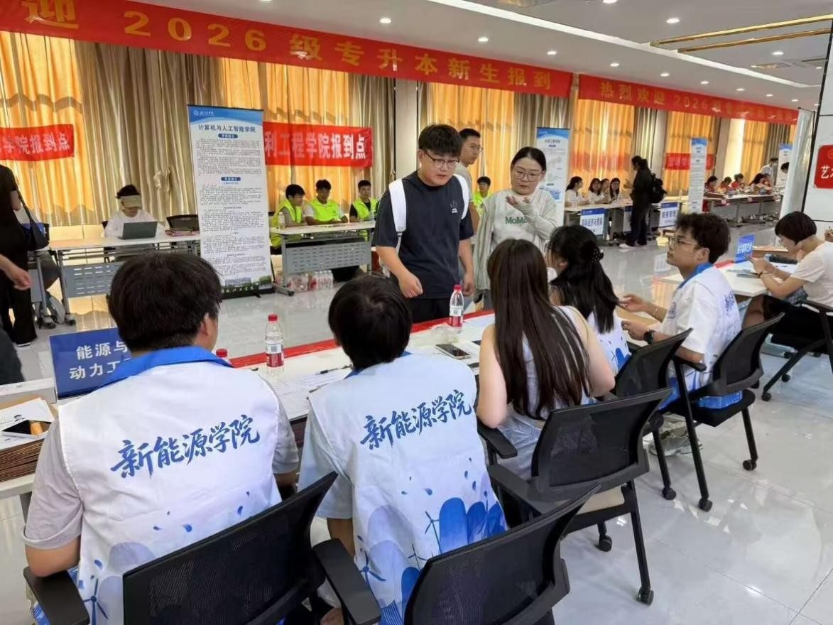 <strong>逐梦新起点，扬帆再出发——新能源学院圆满完成2026级专升本新生报到工作</strong>