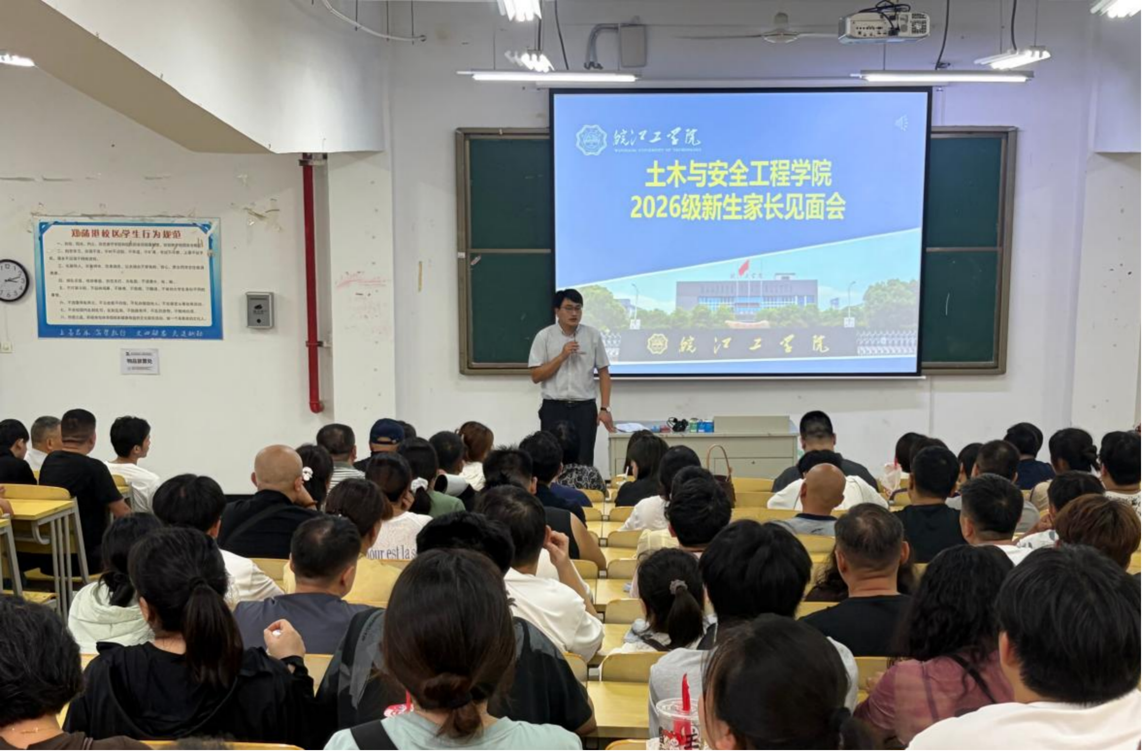 <strong>家校同心聚合力  携手共育启新篇 ——土木与安全工程学院顺利召开2026级新生家长见面会</strong>