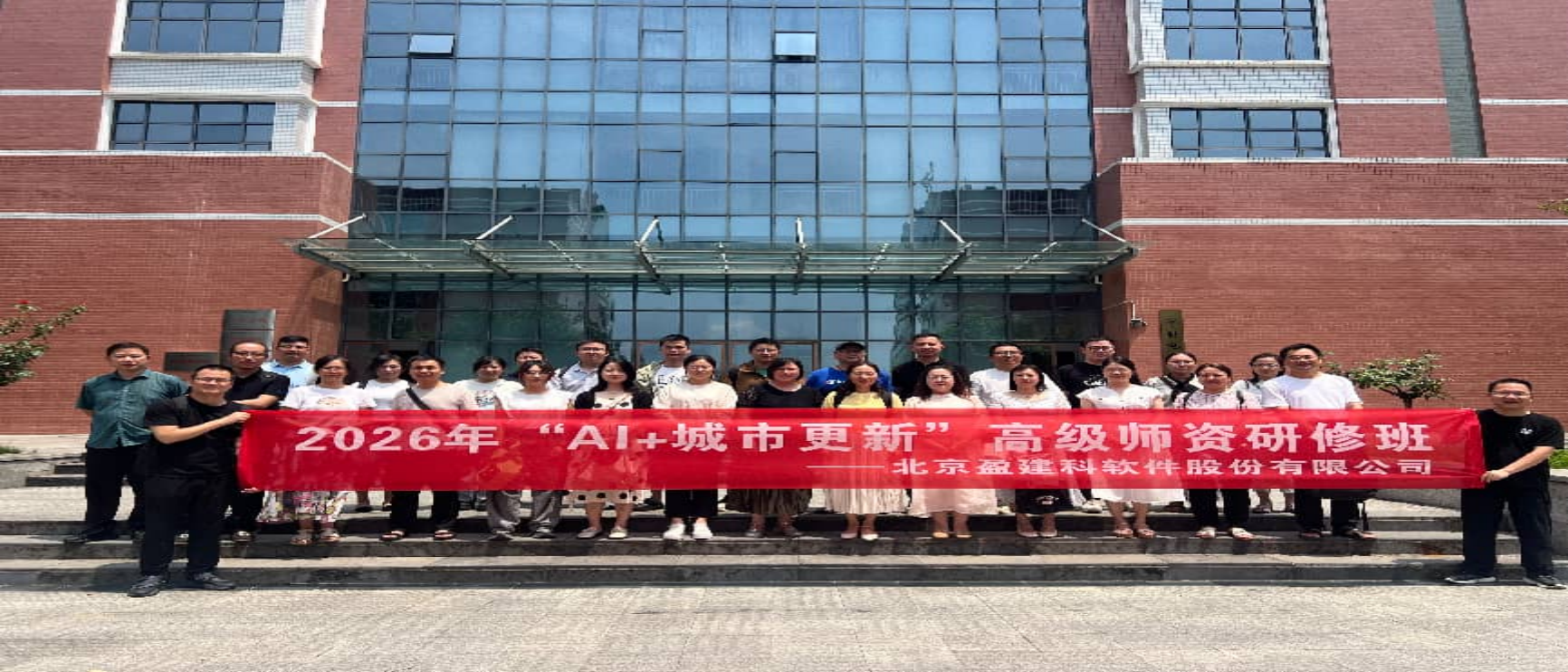 <strong>赋能土木数字化转型  深耕AI城市更新领域 ——土木与安全工程学院教师赴宜昌参加“AI+城市更新”高级师资研修班</strong>