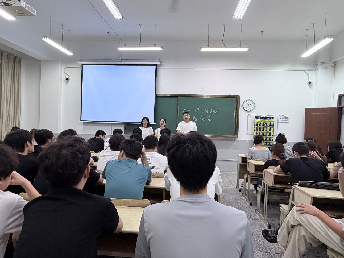 <strong>土木与安全工程学院2024级土木工程专业召开新学期主题班会</strong>
