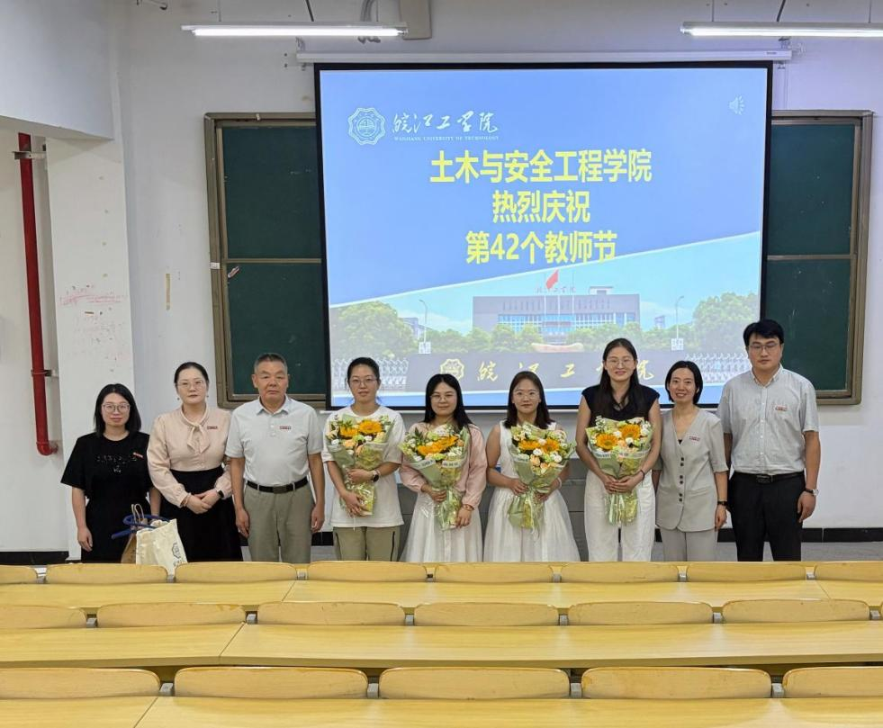 <strong>固本铸魂守初心  融合创新担使命 ——土木与安全工程学院隆重举行2026年教师节庆祝活动</strong>