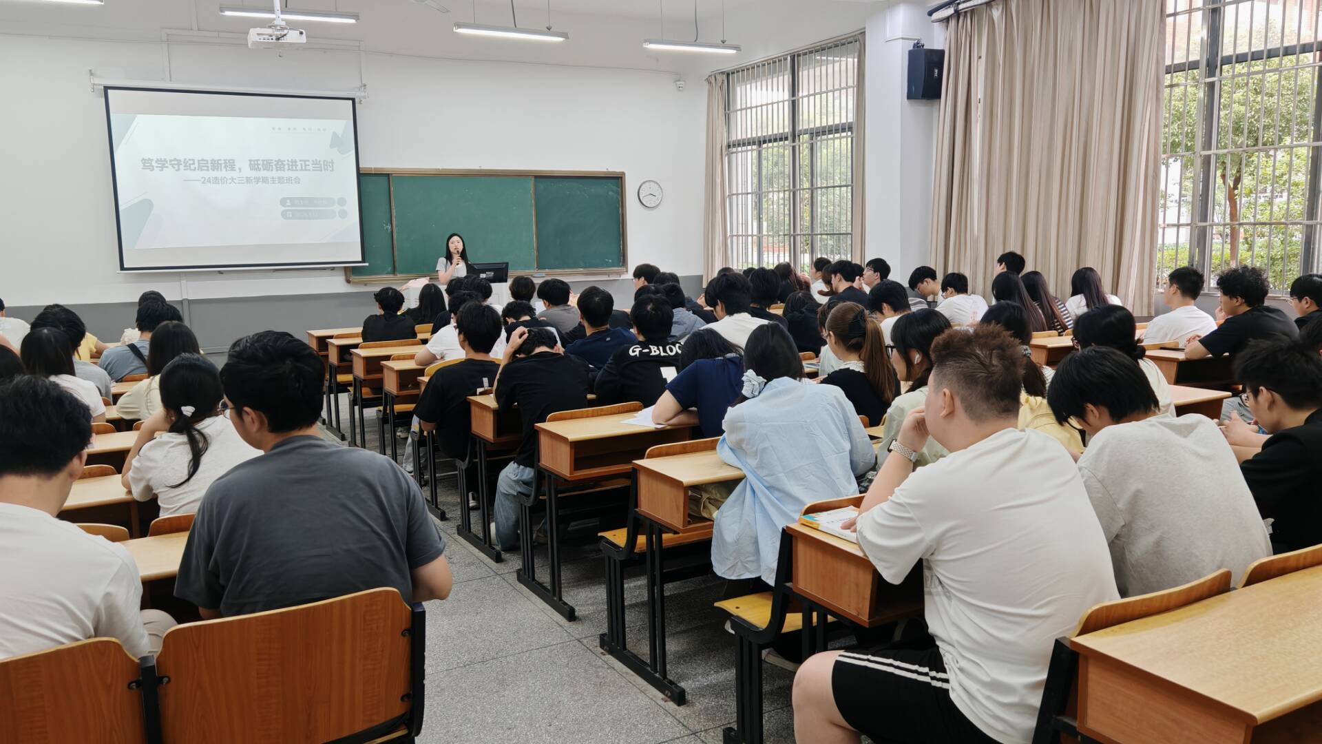 <strong>笃学守纪启新程 砥砺奋进正当时 ——土木与安全工程学院2024级工程造价专业召开新学期主题班会</strong>