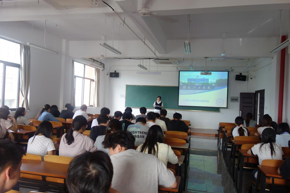 <strong>明晰学业要求  规划崭新征程 ——土木与安全工程学院2023级测绘工程专业召开新学期主题班会</strong>