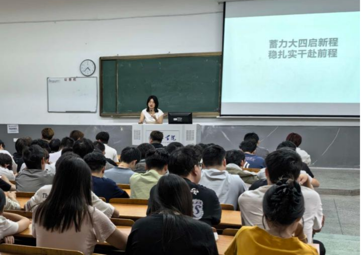 <strong>蓄力大四启新程  笃行实干赴前路 ——土木与安全工程学院2023级土木工程专业召开新学期主题班会</strong>