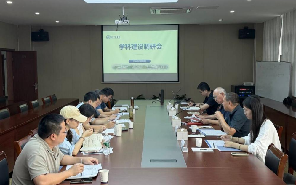 电气与信息工程学院召开电子信息学科建设研讨会