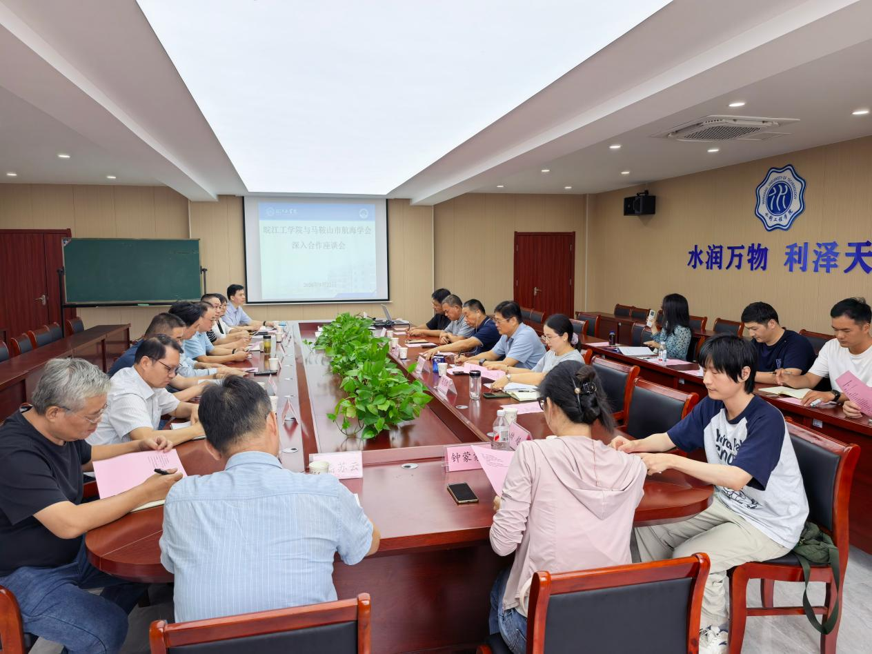 携手共促港航发展 深化产学研用融合